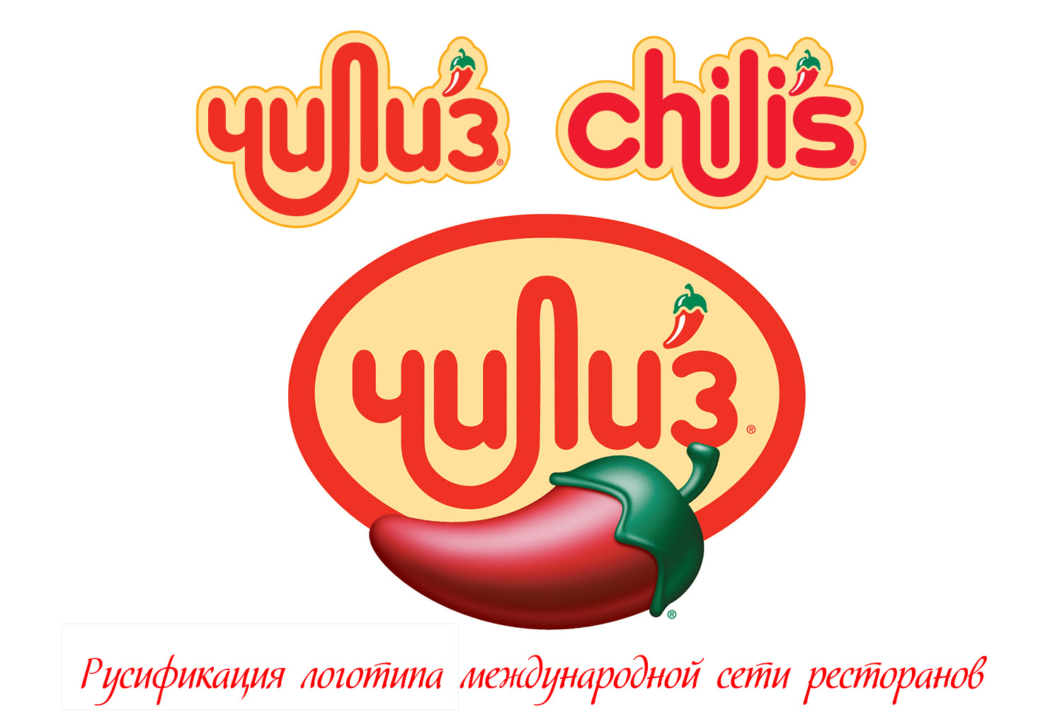 Меню ресторана  Chili's